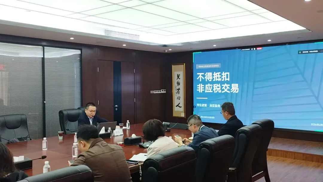 增值税新法培训现场资料
