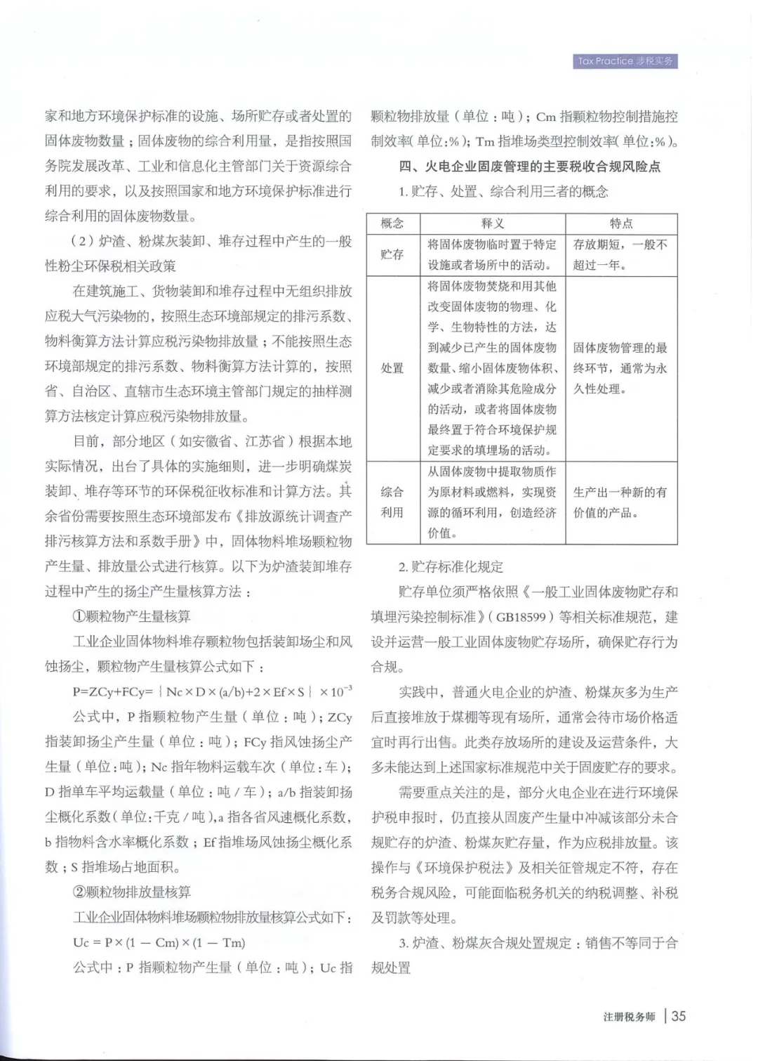 期刊聚焦图片2