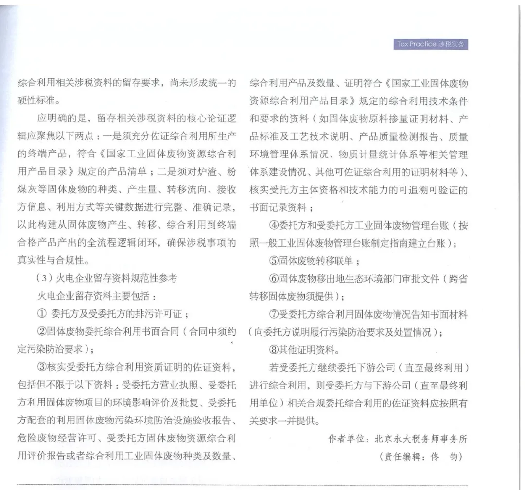 期刊聚焦图片4