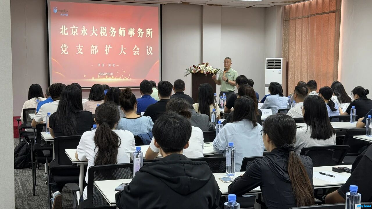 永大党支部开展“踏雄关望沧海 悟初心担使命”主题党日活动